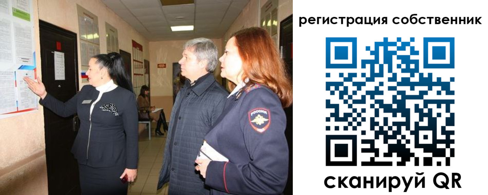 прописка ребенка в Озёрске