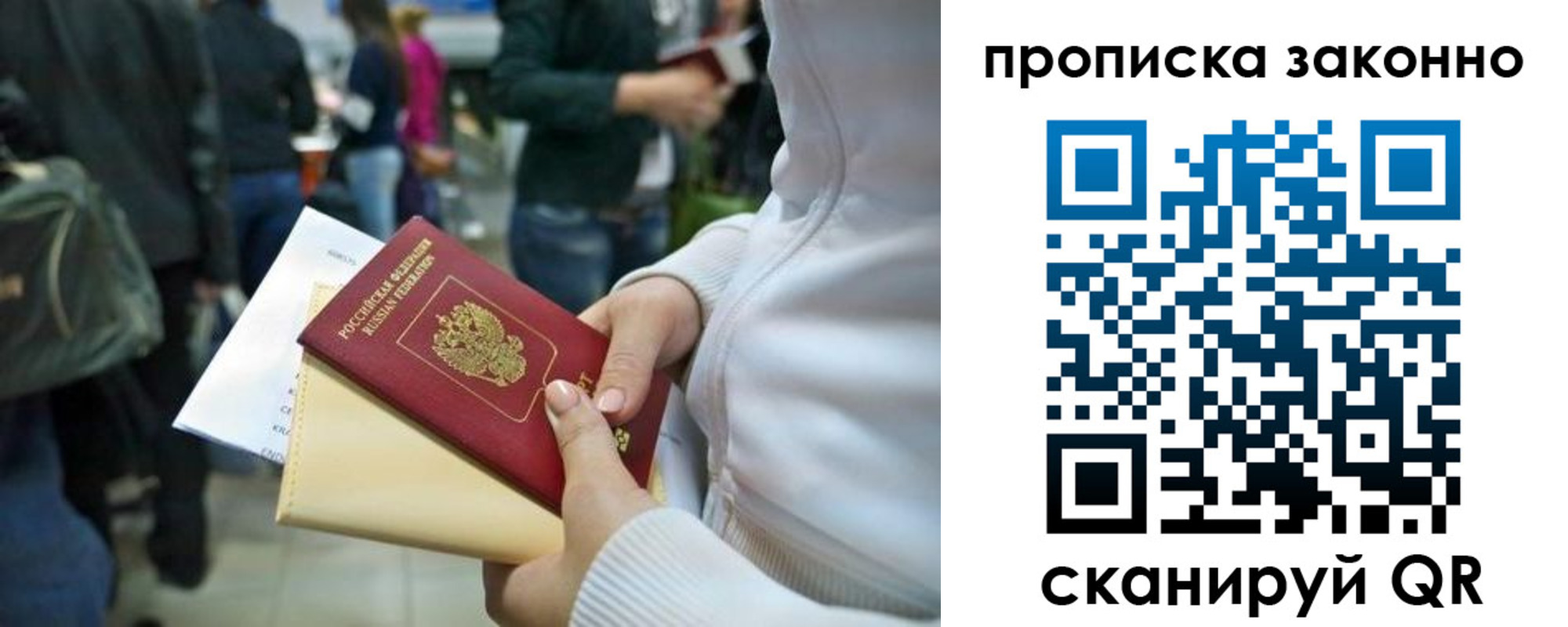 прописка гарантия в Озёрске