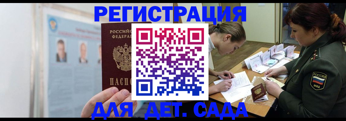 прописка 2025 в Озёрске