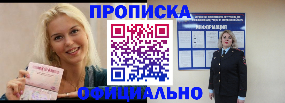 пропишу в квартире в Озёрске