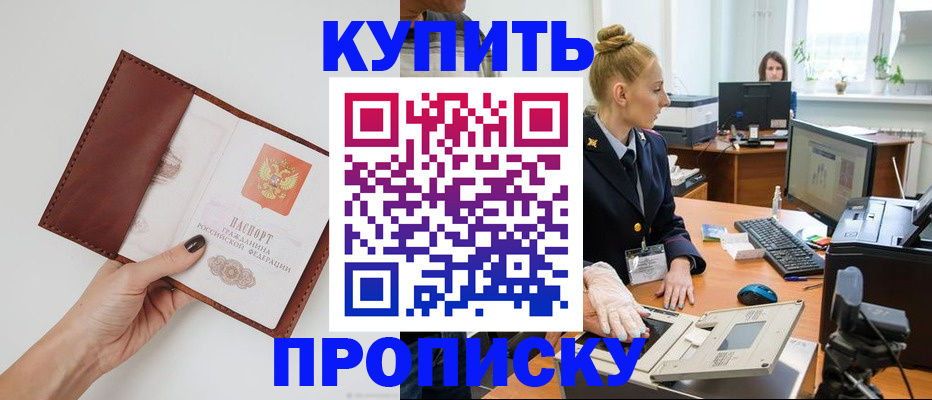 временная регистрация для всех в Озёрске