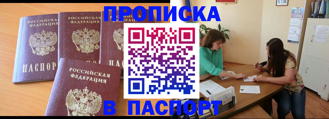 временная регистрация собственник в Озёрске
