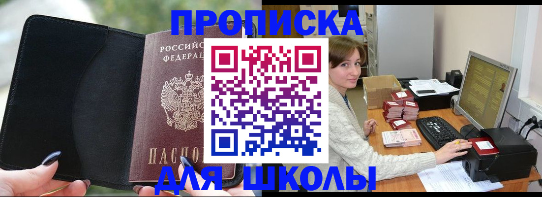 прописка иностранных граждан в Озёрске